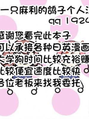 [ぱんちらステーキ] 発情♡あぷろーち 最終話 (誘惑ミルフィーユ) [中国翻訳] [DL版]_cb589a7e7fafd1caa26cd49399871b39af279079