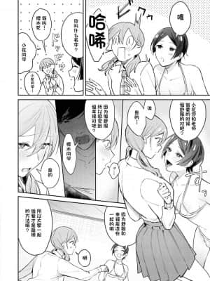 [ぱんちらステーキ] 発情♡あぷろーち 最終話 (誘惑ミルフィーユ) [中国翻訳] [DL版]_107