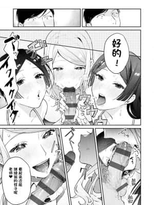 [ぱんちらステーキ] 発情♡あぷろーち 最終話 (誘惑ミルフィーユ) [中国翻訳] [DL版]_114