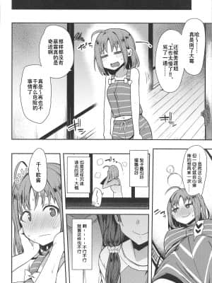 (C95) [陰謀の帝国 (印カ・オブ・ザ・デッド)] 露オナ海かんかん視姦 (ラブライブ! サンシャイン!!) [中国翻訳]_025
