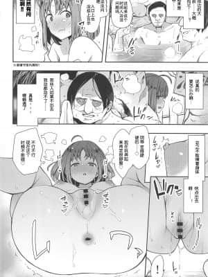 (C95) [陰謀の帝国 (印カ・オブ・ザ・デッド)] 露オナ海かんかん視姦 (ラブライブ! サンシャイン!!) [中国翻訳]_017