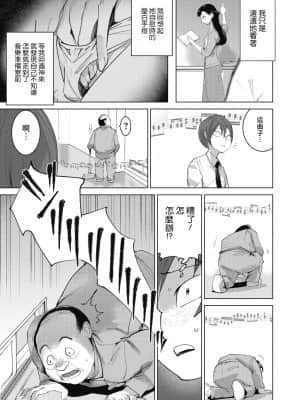 [DYTM] 先生のプレイリスト (コミックホットミルク 2021年4月号) [中国翻訳] [DL版]_144