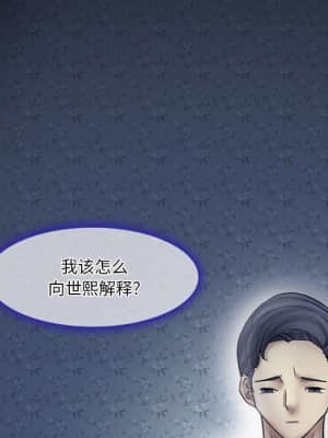 愛情撲朔迷離 4-5話_04_018