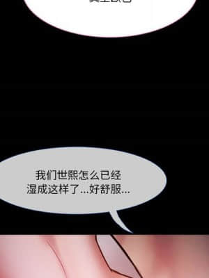 愛情撲朔迷離 4-5話_04_059