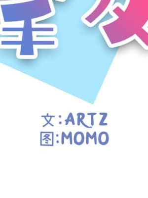 不單純友情 36-37話_36_002