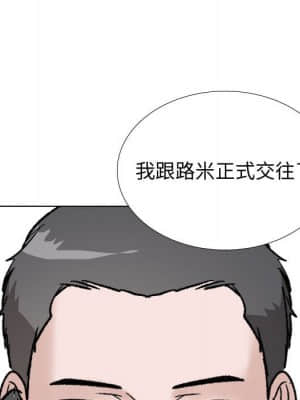 不單純友情 36-37話_36_012