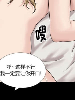不單純友情 36-37話_36_068