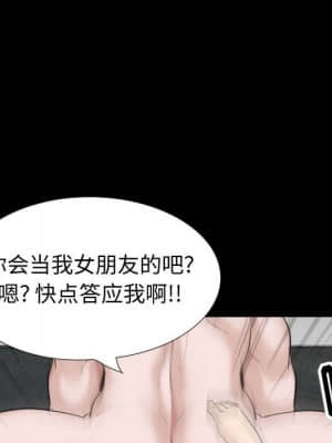 不單純友情 36-37話_36_097