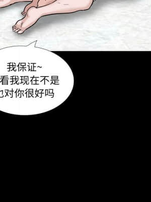 不單純友情 36-37話_36_105