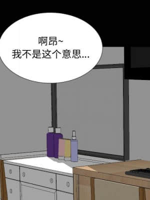 不單純友情 36-37話_36_107