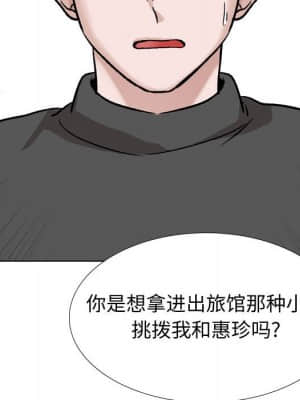 不單純友情 36-37話_37_070