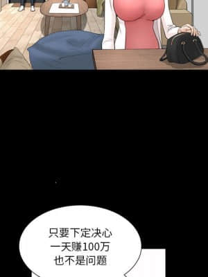 墮落的人生 19-20話_19_006