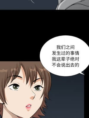 墮落的人生 19-20話_20_059