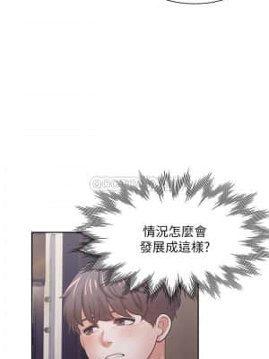 渴望：愛火難耐 47-48話_48_003