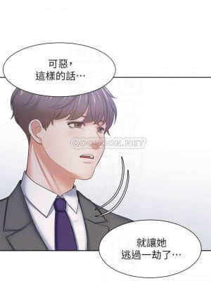 渴望：愛火難耐 47-48話_48_008