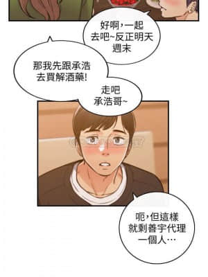 正妹小主管 84-85話_84_030