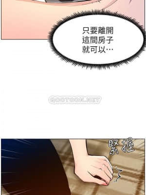 姊妹與繼父 99-100話_100_019