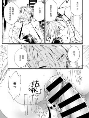 【不可视汉化】 [あちゅむち] ギャルのオナペット 第1話_16_15