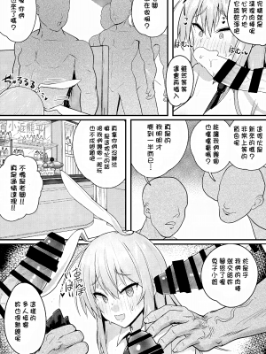 [ハルカチャンネル] 顔よりおっぱいが大きいうどんちゃんが師匠の命令で出向したバニーキャバクラで催眠薬を飲まされてハメられる本 (東方Project) [姬姬漢化組] [DL版]_15