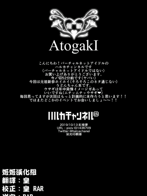[ハルカチャンネル] 顔よりおっぱいが大きいうどんちゃんが師匠の命令で出向したバニーキャバクラで催眠薬を飲まされてハメられる本 (東方Project) [姬姬漢化組] [DL版]_21