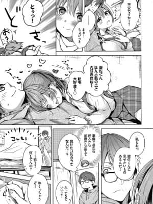 [こしの] 砂糖菓子より甘いこと。 + 4Pリーフレット_076