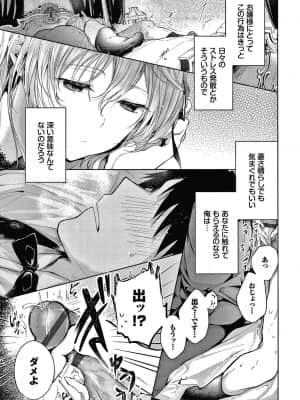 [こしの] 砂糖菓子より甘いこと。 + 4Pリーフレット_118