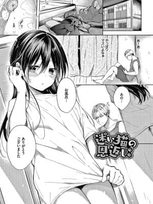 [こしの] 砂糖菓子より甘いこと。 + 4Pリーフレット_134