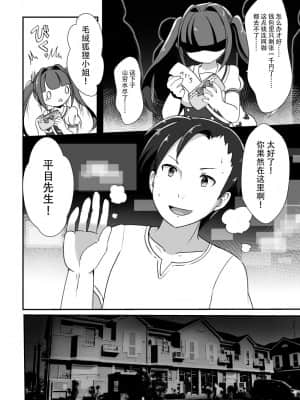 [神州国光社] [りぼんアラモード (けもりぼん)] イベントで知り合ったフォロワーがメスケモだった件 [DL版]_09