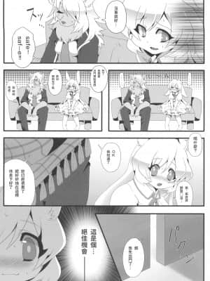 [零食汉化组] (関西!けもケット5) [っぽいの! (夏越、根口六九)] ふたりなsecret_img_05