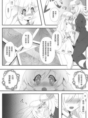 [零食汉化组] (関西!けもケット5) [っぽいの! (夏越、根口六九)] ふたりなsecret_img_08