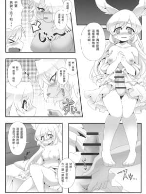 [零食汉化组] (関西!けもケット5) [っぽいの! (夏越、根口六九)] ふたりなsecret_img_09