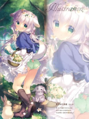 [兔司姬漢化組] (AC3) [Peach Candy (ゆき恵)] お兄ちゃんもっとい～っぱいお世話は私に任せてね～コスプレサキュバス～_10
