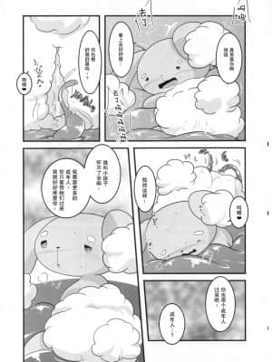 [悬赏大厅x新桥月白日语社汉化] (けもケット8) [BLACK FANG (両谷哉)] 屡の洞窟 (ポケットモンスター)_26_26