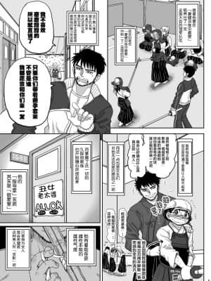 [不咕鸟汉化组] [千本ノック座談会 (稲場冬樹)] チン負けレズカップル [DL版]_06