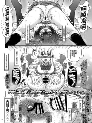 [不咕鸟汉化组] [千本ノック座談会 (稲場冬樹)] チン負けレズカップル [DL版]_33