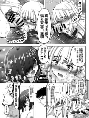 [不咕鸟汉化组] [千本ノック座談会 (稲場冬樹)] チン負けレズカップル [DL版]_42