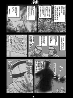 [不咕鸟汉化组] [千本ノック座談会 (稲場冬樹)] チン負けレズカップル [DL版]_45