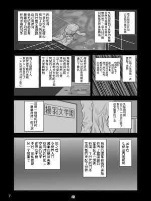[不咕鸟汉化组] [千本ノック座談会 (稲場冬樹)] チン負けレズカップル [DL版]_46