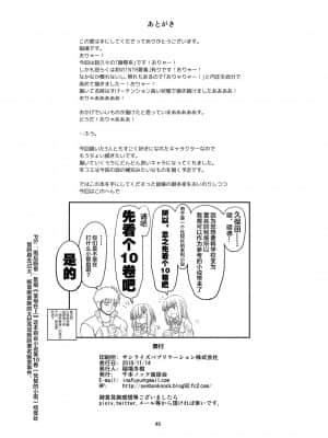 [不咕鸟汉化组] [千本ノック座談会 (稲場冬樹)] チン負けレズカップル [DL版]_47