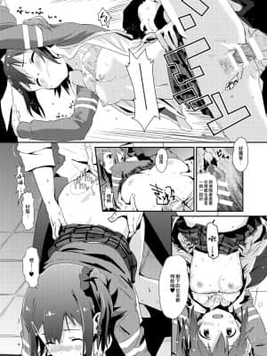 [霞草個人漢化] [抽象境界 (シーエル)] 未来ちゃんといっぱいいーっぱい！ (アイドルマスター ミリオンライブ!) [DL版]_15