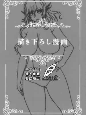 [灰羽社汉化组 魂之挽歌赞助播出] [ルネコミック] ようこそ!スケベエルフの森へビジュアルファンブック-描き下ろしマンガ