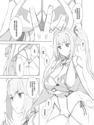 [灰羽社汉化组 魂之挽歌赞助播出] [ルネコミック] ようこそ!スケベエルフの森へビジュアルファンブック-描き下ろしマンガ_15