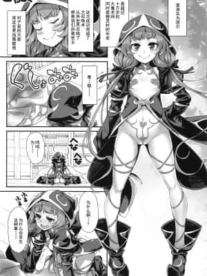 [灰羽社汉化组 魂之挽歌赞助播出] [ルネコミック] ようこそ!スケベエルフの森へビジュアルファンブック-描き下ろしマンガ_33