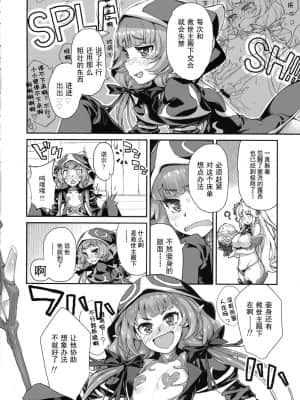 [灰羽社汉化组 魂之挽歌赞助播出] [ルネコミック] ようこそ!スケベエルフの森へビジュアルファンブック-描き下ろしマンガ_34