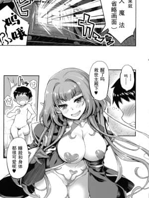 [灰羽社汉化组 魂之挽歌赞助播出] [ルネコミック] ようこそ!スケベエルフの森へビジュアルファンブック-描き下ろしマンガ_35