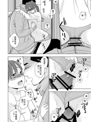 [零食汉化组] [UDS] 接触不良 [DL版]_30