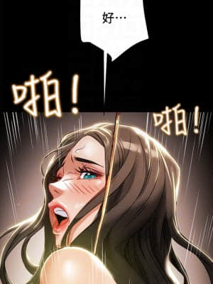 純情女攻略計劃 33-36話_33_012