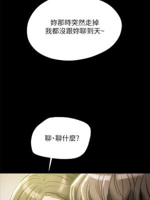 純情女攻略計劃 33-36話_35_042