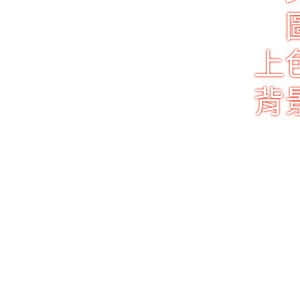 弟妹診撩室 19-20話_19_002