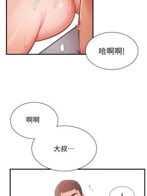 弟妹診撩室 19-20話_20_020
